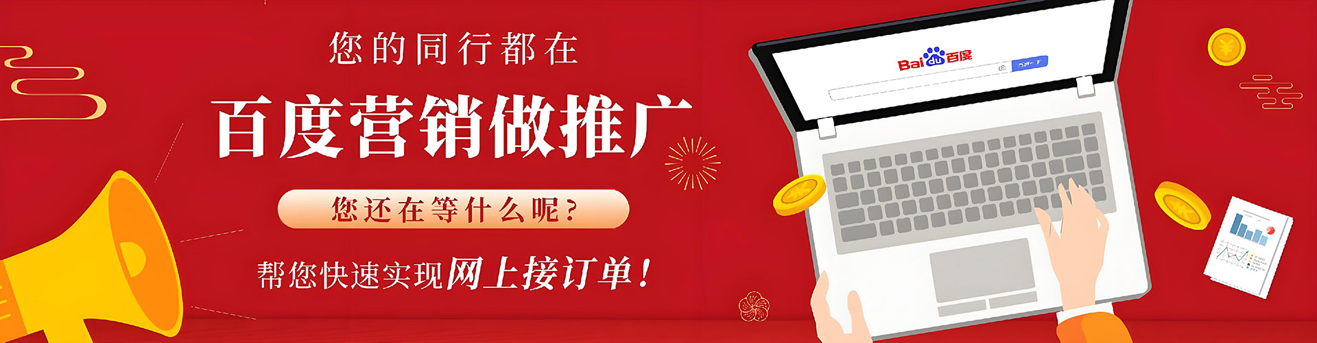武威百度代理开户